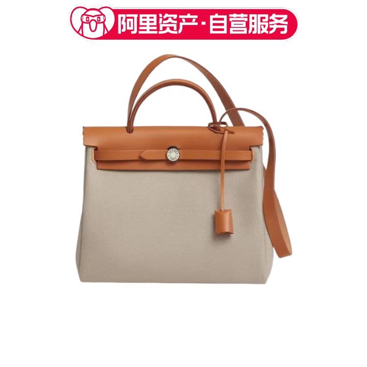 Brand New Hermes Herbag 31m Brown Canvas Crossbody Handbag with Silver Buckle
