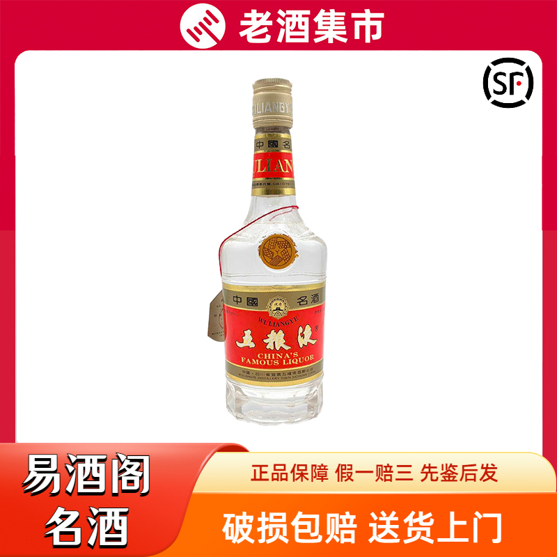 1992年麦穗标长城铁盖五粮液52度500ml浓香型*1瓶评价- 淘宝网