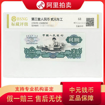 Rating and appraisal: 68 points. 1960 2 yuan lathe leaflet. The third set of lathe worker numbers are random.