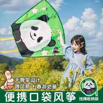 2024 New Spineless Pocket Kite Children Breeze Easy Flying Girl Portable Cartoon Parenting Spring Cruise Outdoor Toys