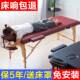 Original Point Folding Massage Bed, Portable Hand-Held Home Massage Bed, Moxibustion Rehabilitation Therapy Bed, Tattoo Beauty Bed