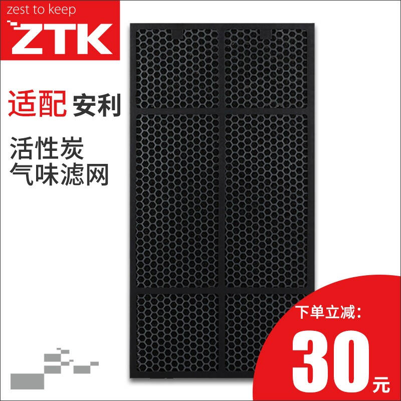 Adapted Anley Comfort New Air Purifier Filter filter element 101076ch Anli strainer activated carbon filter