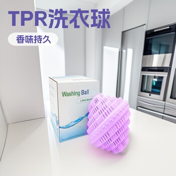 Tpr Laundry Ball Scented Ceramic Cross-Border E-Commerce Ball Tpr Washing Machine Machine Washable