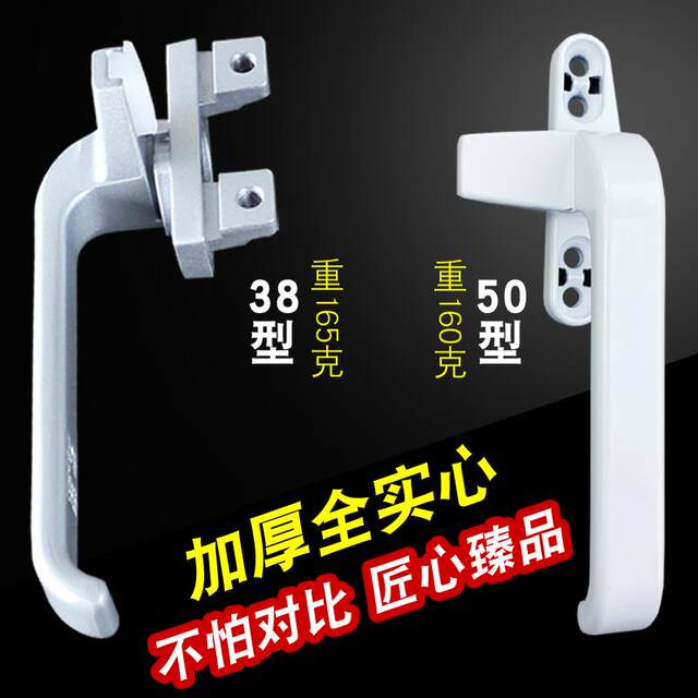 Spring-Shaped Aluminum Alloy Window Handle 38 Colorful Aluminum Curtain Wall Sliding Window Handle Lock Handle Old-Style Bathroom Door and Window Handle
