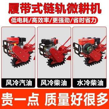 High-efficiency garden greenhouse small single-chain track micro-tiller hand-held plowing tiller corn field mountain weeder