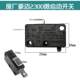 Suitable for Delta 255 Aluminum Sawing Machine, Jifa/Haomai 105 Belt Aluminum Profile Cutting Machine Switch