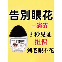 Eye drops lutein eye drops relieve fatigue dryness blurred vision myopia tears presbyopia eye protection