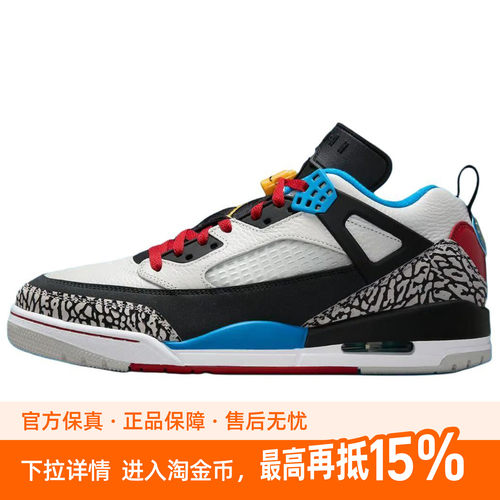 Jordan Spizike Low Obama 时尚舒适 低帮 复古篮球鞋 男款 黑白