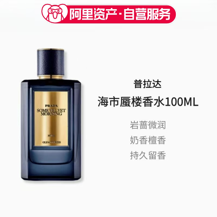 Prada Mirage-Like Morning Fragrance 100ml Oriental Scent Birthday Gift