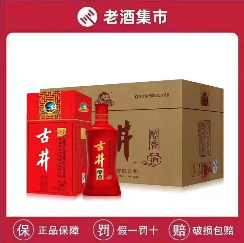 古酒酒 アルコール度数50% 白酒 古酒春香 赤ボトル ウェディングワイン 500ml×6本/ケース