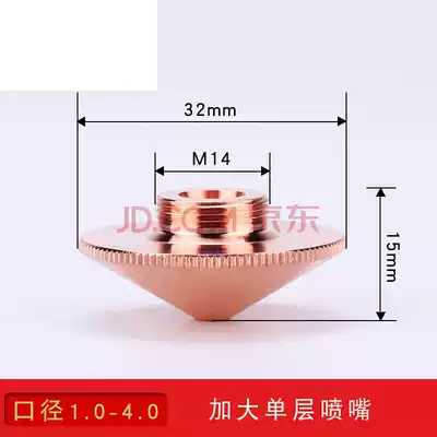 Laser cutting machine nozzle 32mm diameter cutting nozzle cutting head double diameter 32mm height 15MM 1 5