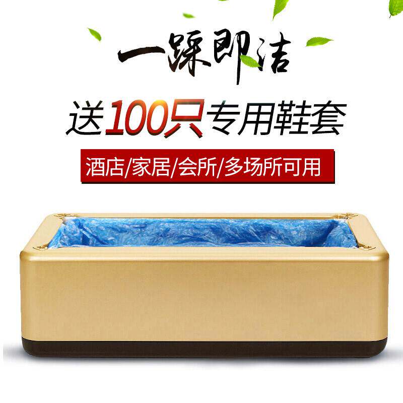 Shoe cover machine fully automatic foot cover machine Home Commercial car Disposable Sets Shoes Film Laminator laminator Shower Shower