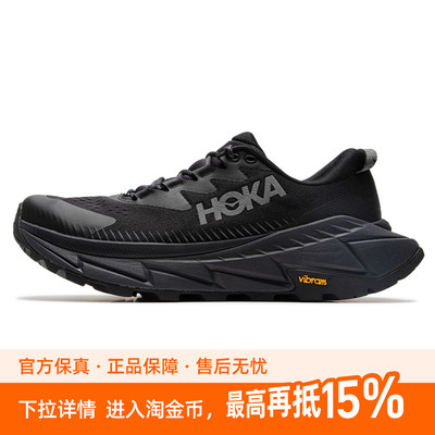 【荐】HOKA天际线X徒步鞋男女鞋Skyline-Float X碳板越野鞋登山鞋