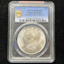 PCGS grade MS98 Yuan Datou one yuan in the 10th year of the Republic of China original light-converted old silver dollar Dayang Datou coin 3636