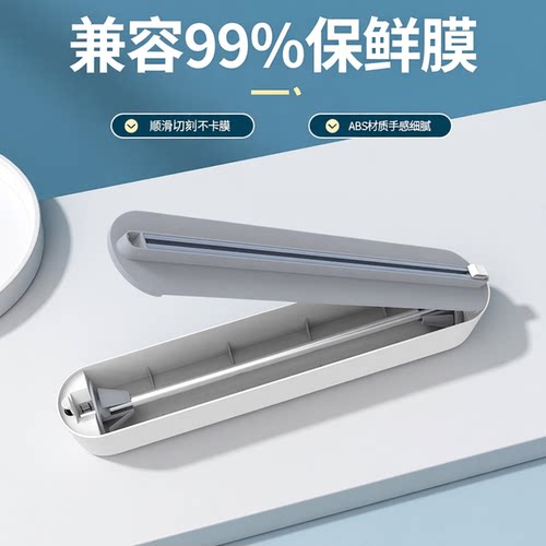 保鲜膜切割器可磁吸能挂墙