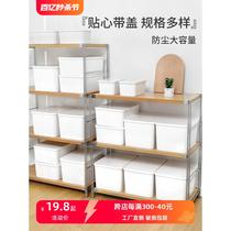 White storage box household thickened plastic storage box dust-proof clothing and debris desktop large-capacity covered storage box