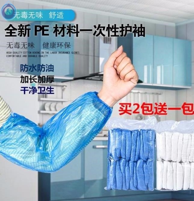 Disposable sleeves Plastic sleeve Sleeves Hotel Gloves Sleeves Head Arms Care Arm Multipurpose Male sleeves Oil Pe Paint