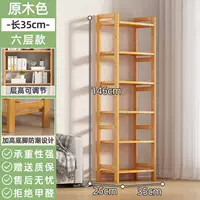 (Полный пансион) Цвет бревна 6 слоев, длина 35 [жирный и усиленный]