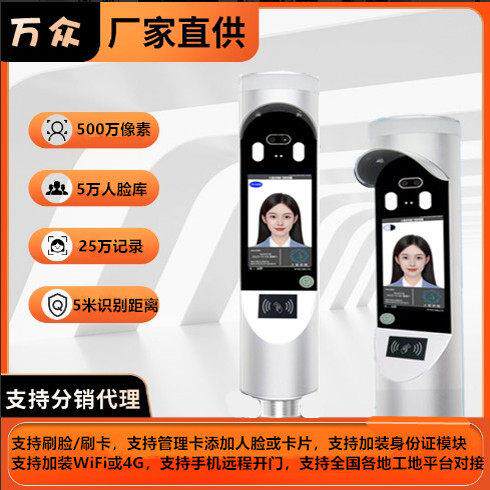 606 dynamic face recognition labor real-name access control All campus factory attendance system visitor machine