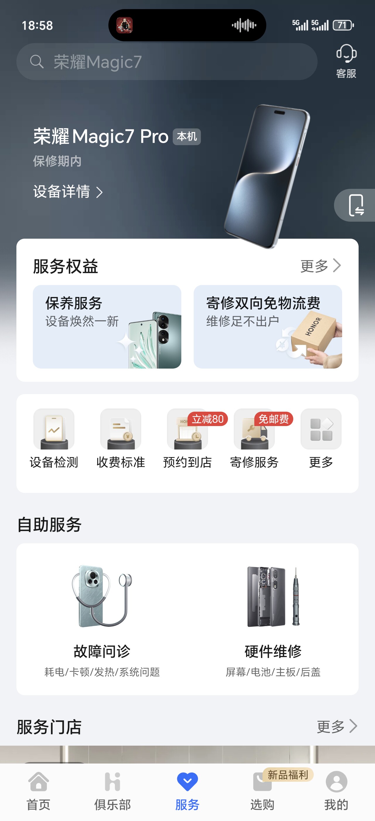 新品加购】荣耀Magic7 Pro 智能手机AI MagicOS官方旗舰店官网正品Magic6商务手机评价- 淘宝网