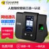 Kemi SF-1000 facial fingerprint attendance machine punch-in machine face/fingerprint/password three-in-one recognition face brushing