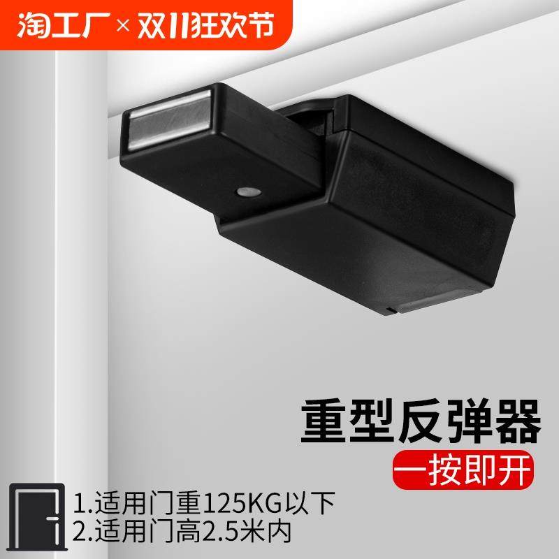重型按压式反弹器隐形门碰珠开门器柜门磁吸磁碰门免拉手抽屉衣柜