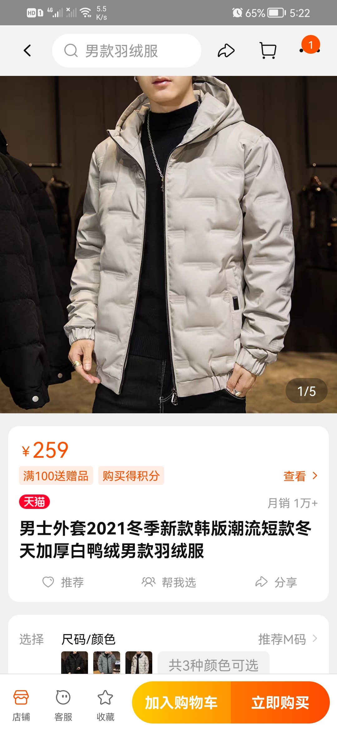 轻薄羽绒服男潮流休闲时尚白鸭绒保暖外套男评测分享