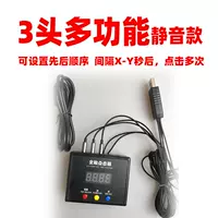 3 Многофункциональный (молчаливая модель)