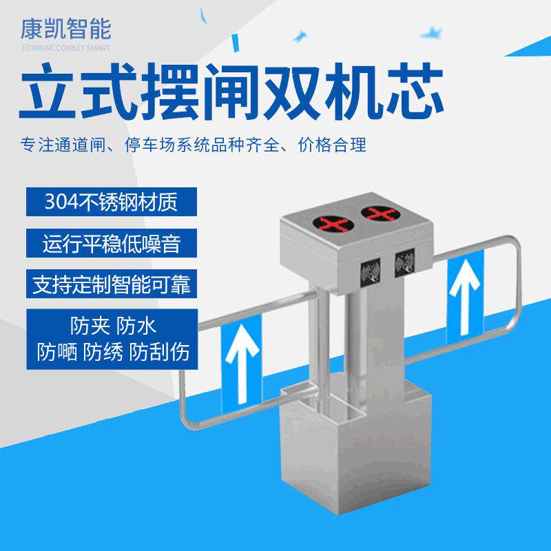 Vertical swing gate dual movement stainless steel intelligent fingerprint recognition school community access control attendance system wing gate