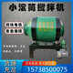 Roller mixer household 220V small drum mixer cement mixer feed mixer mortar mixer