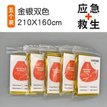 Outdoor thermal insulation survival blanket portable emergency blanket warm sun protection space blanket lifesaving tool emergency marathon cross-country