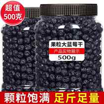 Dried blueberries Changbai Mountain wild blueberries dried fruits candied fruits snacks snacks no added sucrose snacks