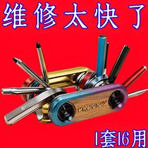 (Active) German Folding Household Universal Screwdriver Set Multifunctional Hexagonal Universal Combination Wrench