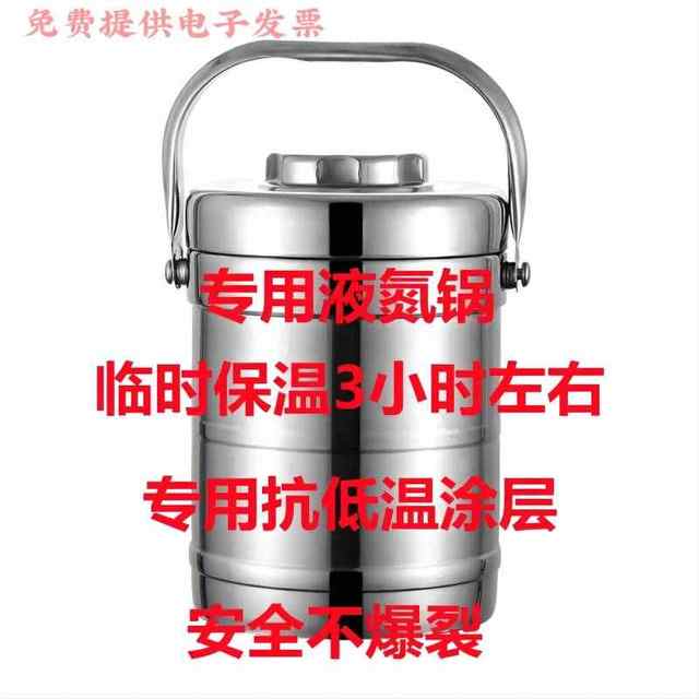 Small liquid nitrogen tank ice cream basin storage container frozen specimen pot convenient liquid nitrogen pot special insulation bucket