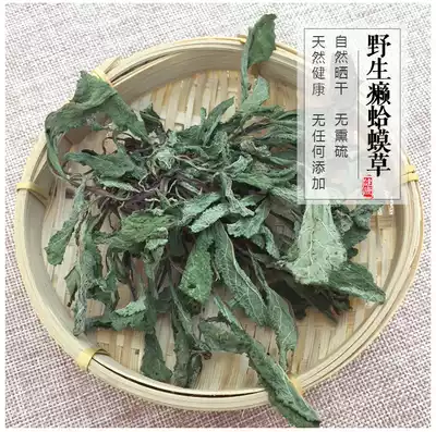  By the grass, new toad grass vegetables in 2020, dried lychee grass, toad grass, throat 500g