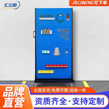 Huiyunxing thickened hardware tool hanging board material mobile rack single and double-sided hole board organizing rack placement rack