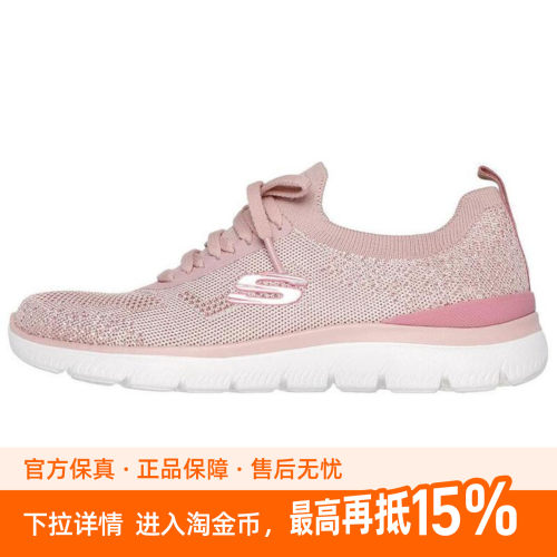 Skechers斯凯奇 Summits - Sneak Peek 舒适轻盈 透气 低帮