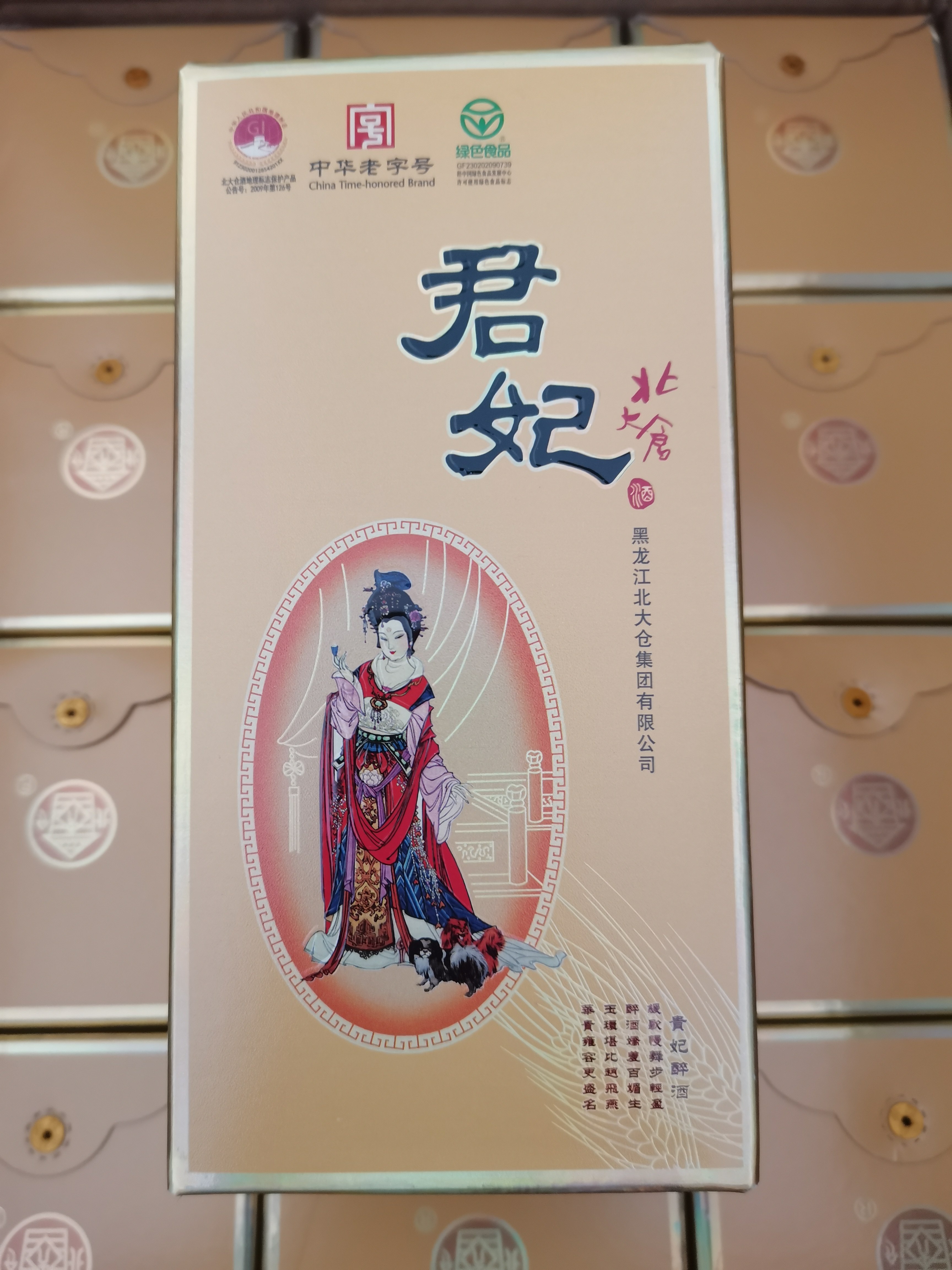 北大仓君妃酒50度大曲酱香白酒250ml *12瓶沈腾推荐评价- 淘宝网