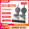 Shenghua egg waffle machine commercial pancake machine oven stall with radio-style double-head qq electric heating