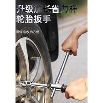 Car tire wrench labor-saving removal tool extended tire changing cross sleeve set disassembly and changing tire artifact