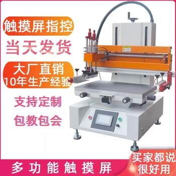 Touch screen screen printing machine wooden board sheet metal acrylic bag pcb sign pet film flat screen printing machine