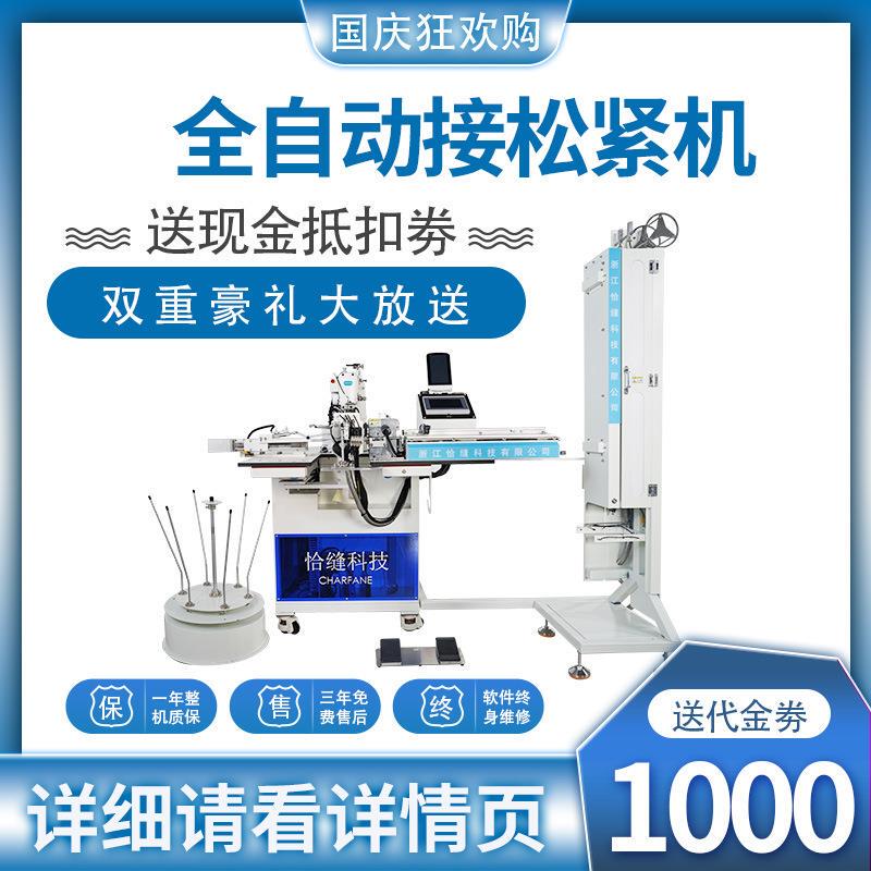 Elastic Band Factory Elastic Band Splicing Machine, Fully Automatic Elastic Band Splicing Equipment, Cost-Effective Cold Knife Sewing Machine Elastic Band Factory Elastic Band Splicing Machine, Fully Automatic Elastic Band Splicing Equipment, Cost-Effective Cold Knife Sewing Machine