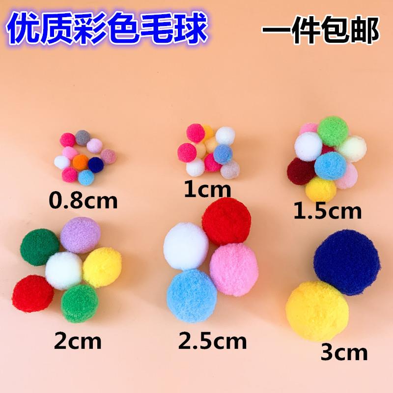Large, Medium, and Small High-Elastic Colorful Pom-Poms, Plush Balls, Children's Kindergarten Craft Materials, Clothing, Hair Clips, Shoe Pom-Poms