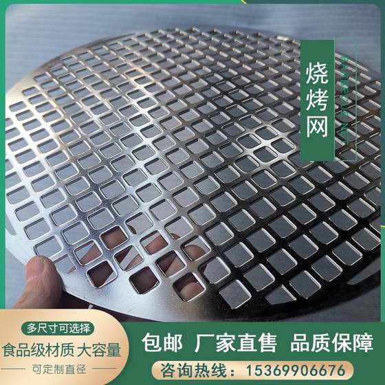 定做不锈钢圆形烧烤网 铁丝网格网片 沥油网架 烧烤篦子烤肉帘子