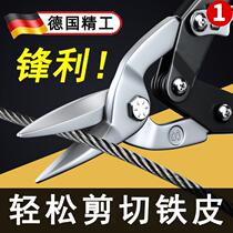 German quality special scissors for cutting iron sheets industrial scissors cutters multifunctional stainless steel shearing tools
