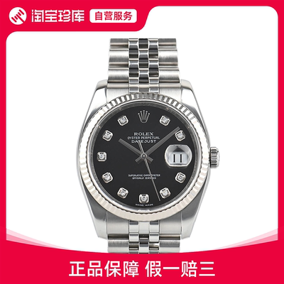 中古款9.8新ROLEX劳力士日志36mm自动机械男士手表116234