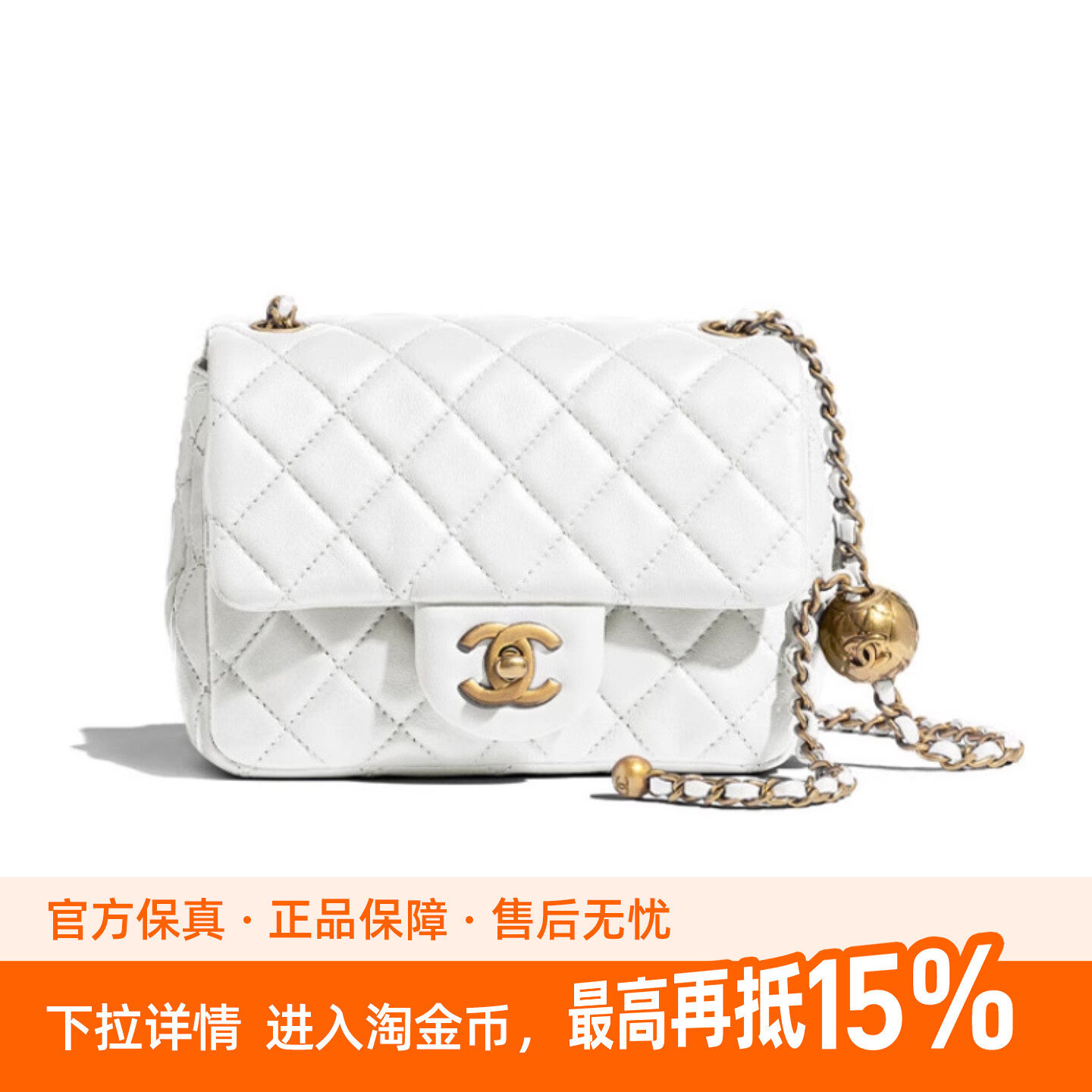9.9新Chanel/香奈儿经典小金球羊皮白色女款小号链条包单肩斜挎包