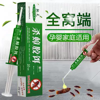 Cockroach poison nest end cockroach house glue bait kill 2