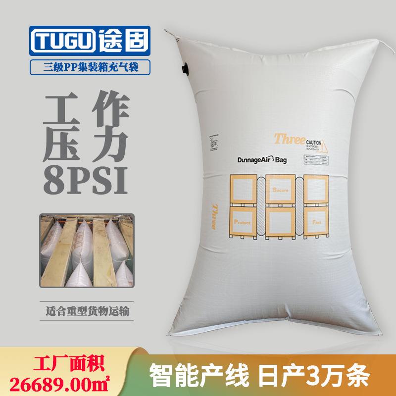 High-Strength Container Inflatable Bags for Filling Cargo Gaps, Waterproof and Anti-Collision Cushioning Inflatable Bags for Railway Transportation High-Strength Container Inflatable Bags for Filling Cargo Gaps, Waterproof and Anti-Collision Cushioning Inflatable Bags for Railway Transportation