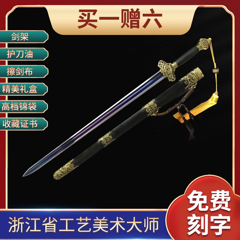 (Mo Qianjian) Kim loaded with dragon sword Zhejiang Province of China Maestro Ji Satoshi unopened the sword and real sword